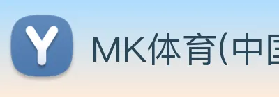 MK体育(中国) logo
